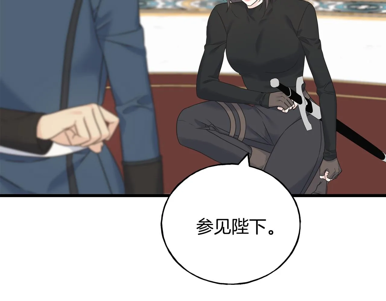 第63话 守护她 第53页