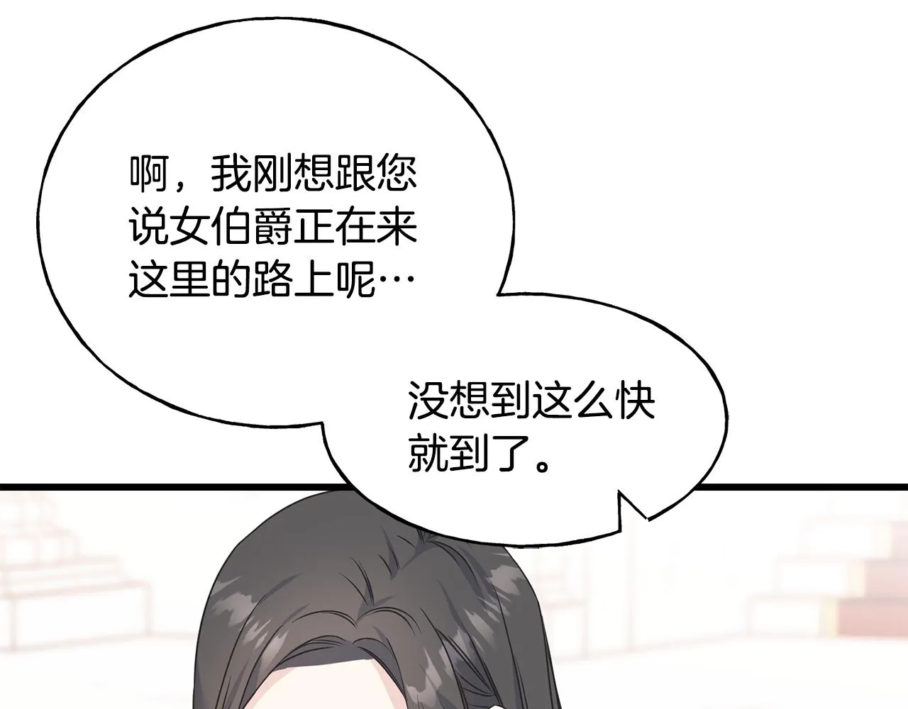 第63话 守护她 第55页
