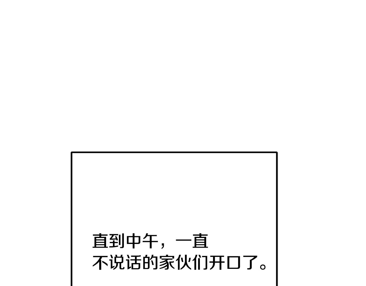 第63话 守护她 第58页