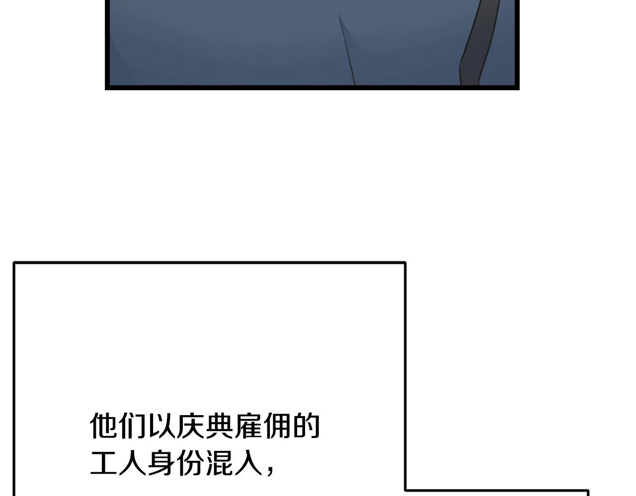 第63话 守护她 第61页