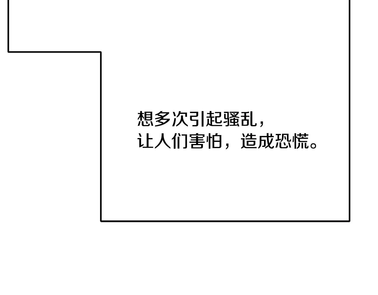 第63话 守护她 第62页