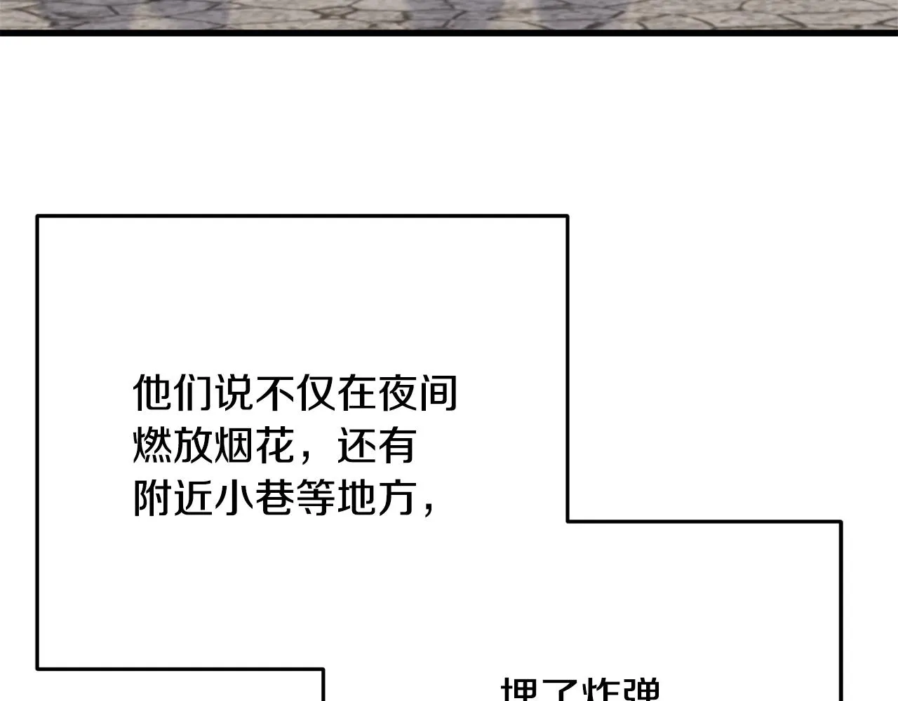第63话 守护她 第64页