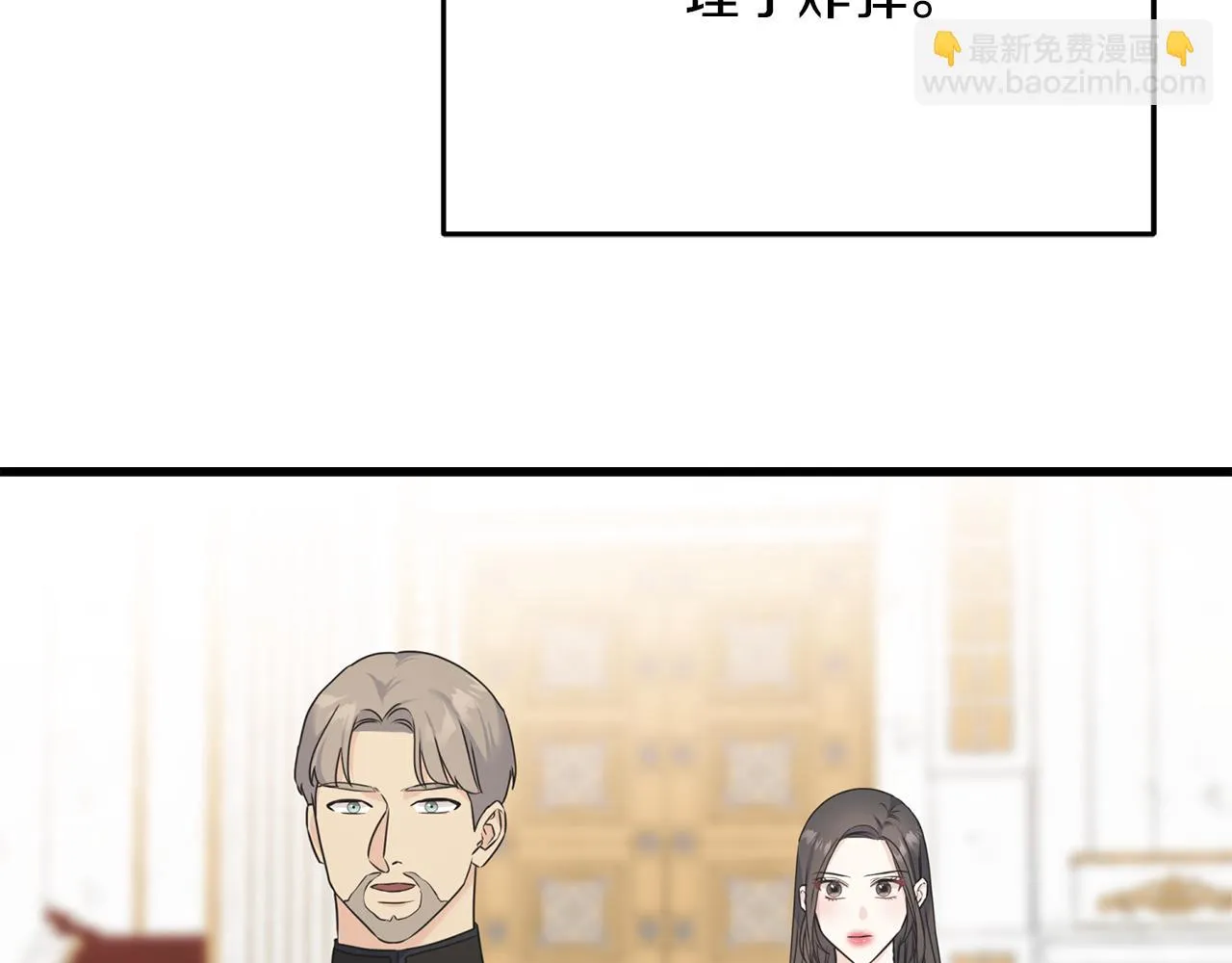 第63话 守护她 第65页