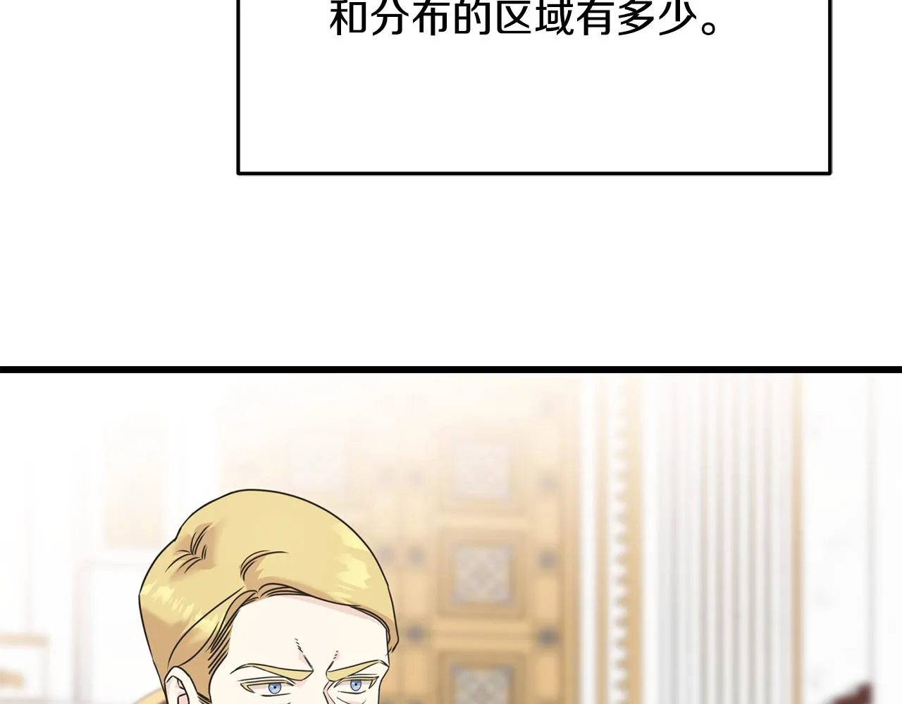 第63话 守护她 第68页