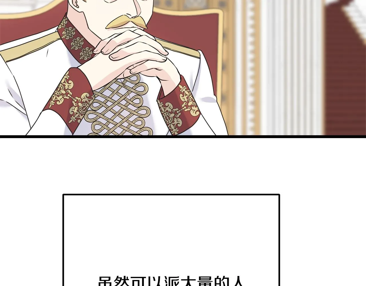 第63话 守护她 第69页