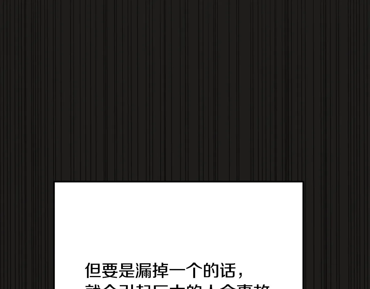 第63话 守护她 第73页