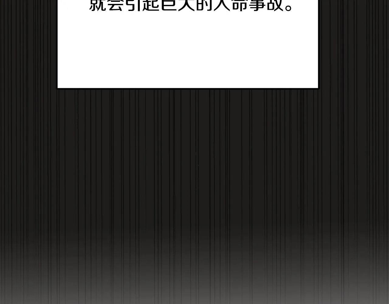 第63话 守护她 第74页