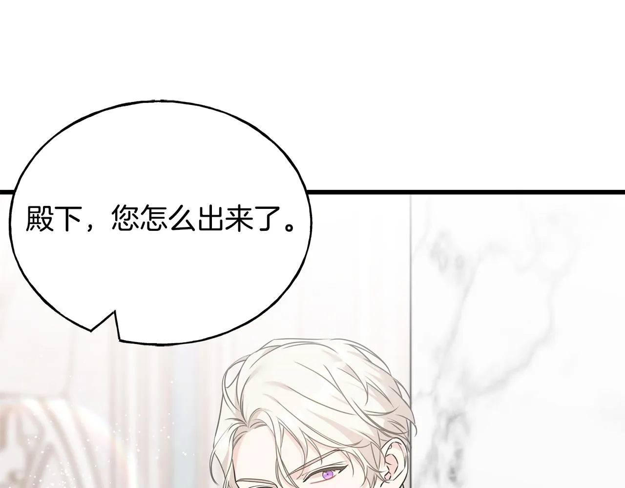 第63话 守护她 第80页