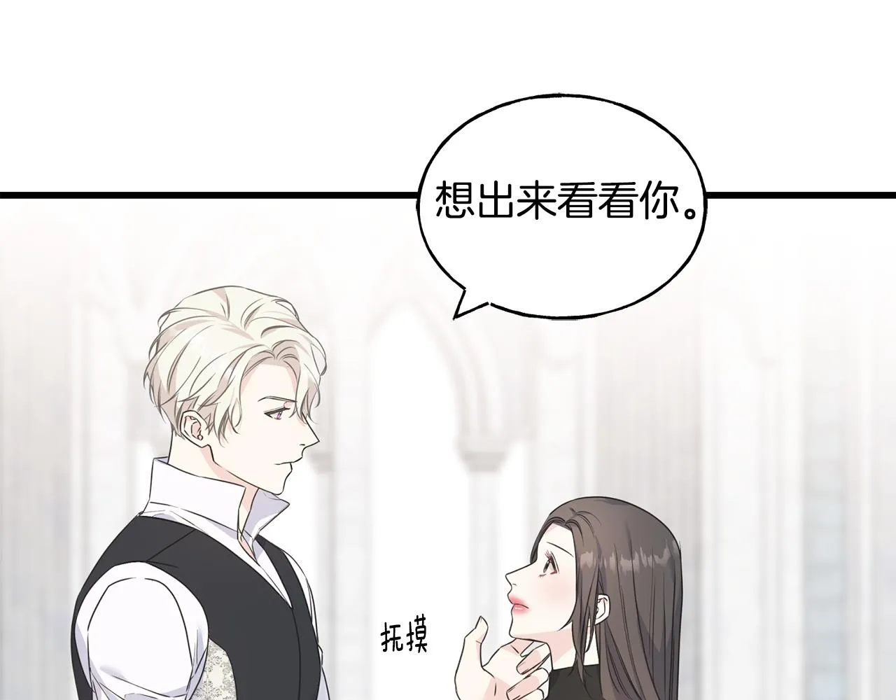 第63话 守护她 第83页