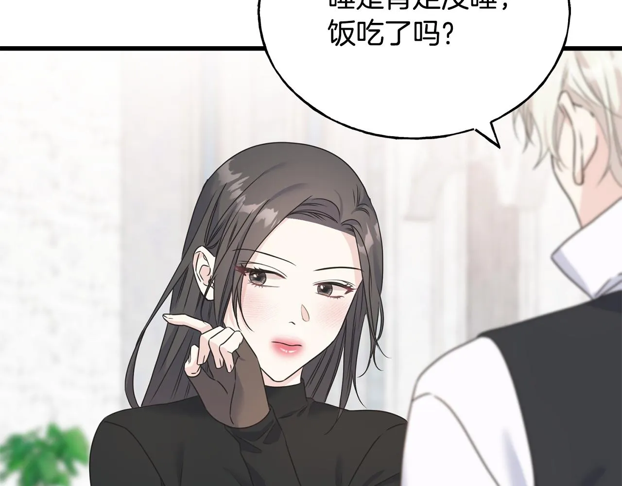 第63话 守护她 第87页