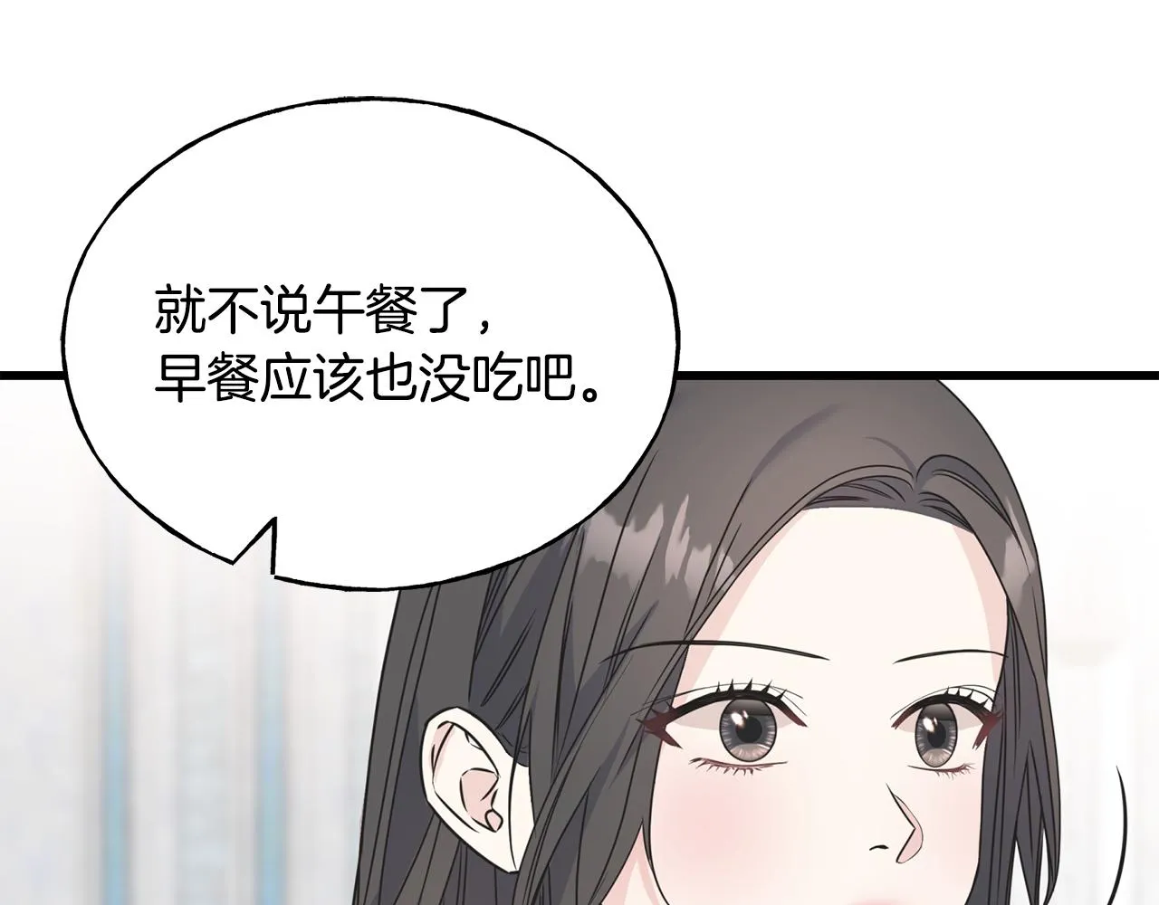 第63话 守护她 第89页
