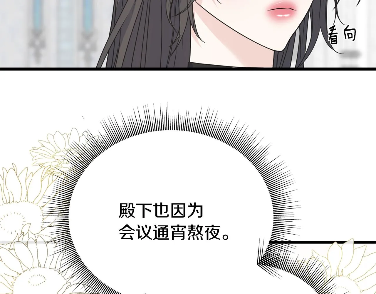 第63话 守护她 第90页