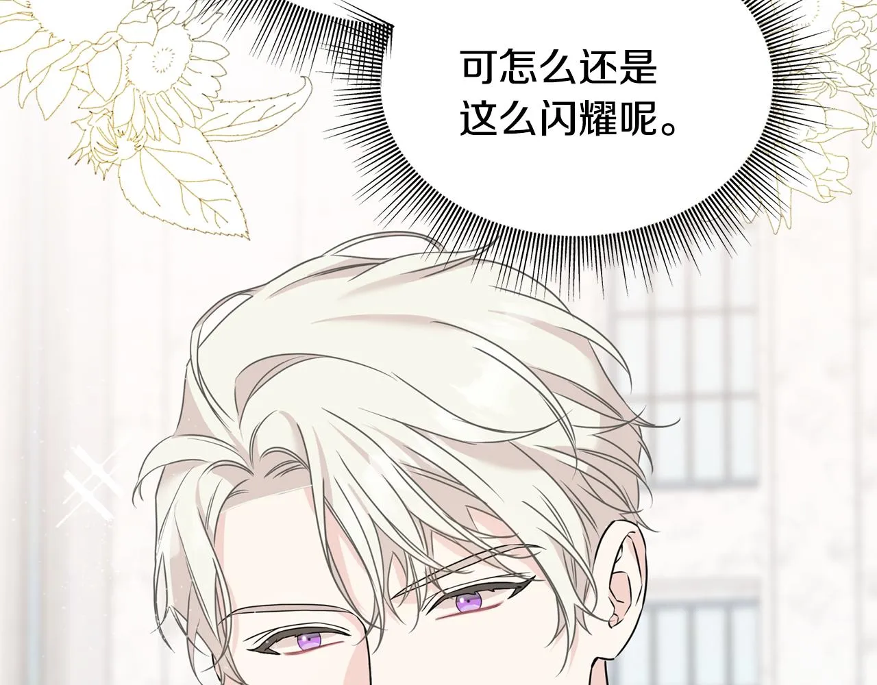 第63话 守护她 第91页