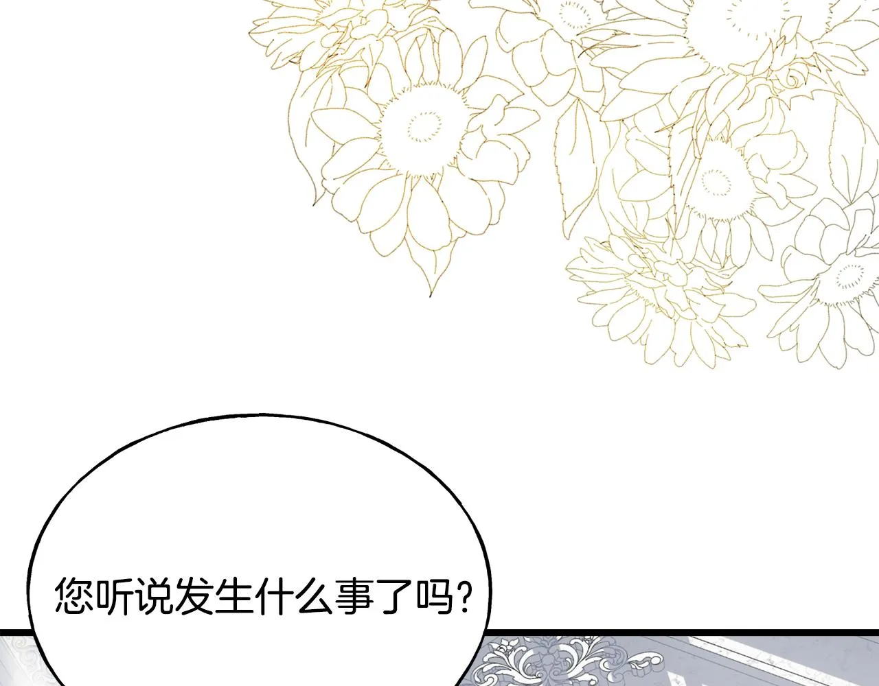 第63话 守护她 第93页