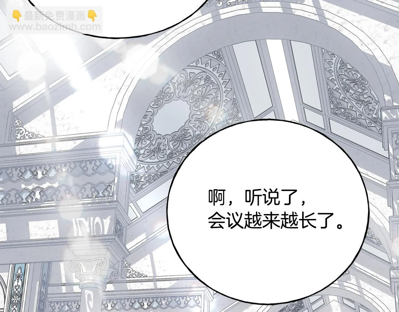 第63话 守护她 第94页