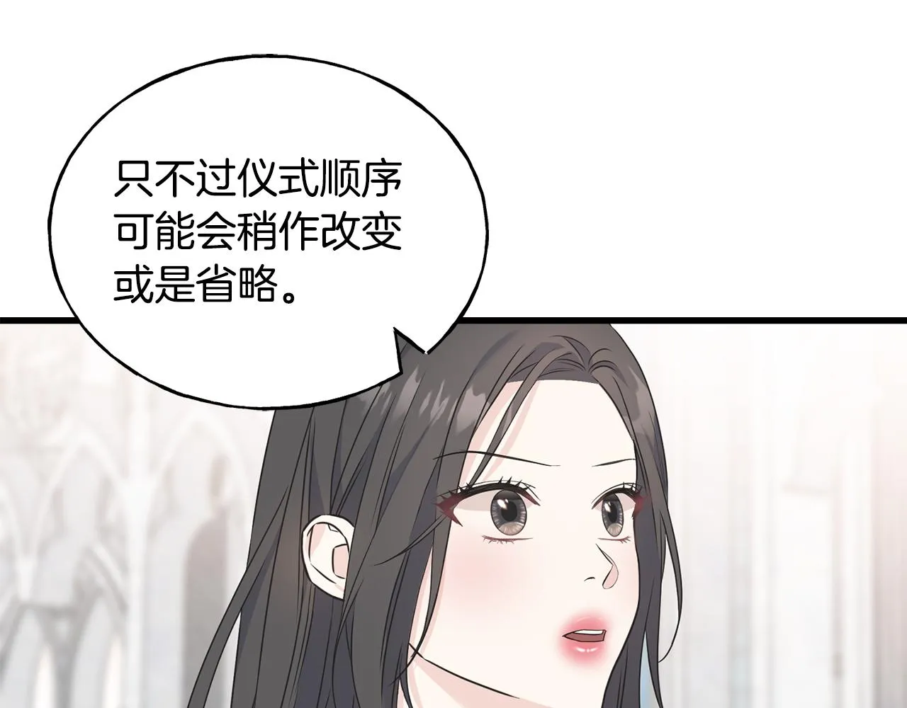 第63话 守护她 第99页