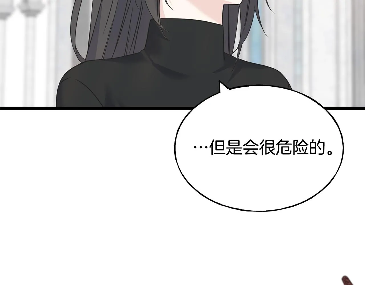 第63话 守护她 第100页
