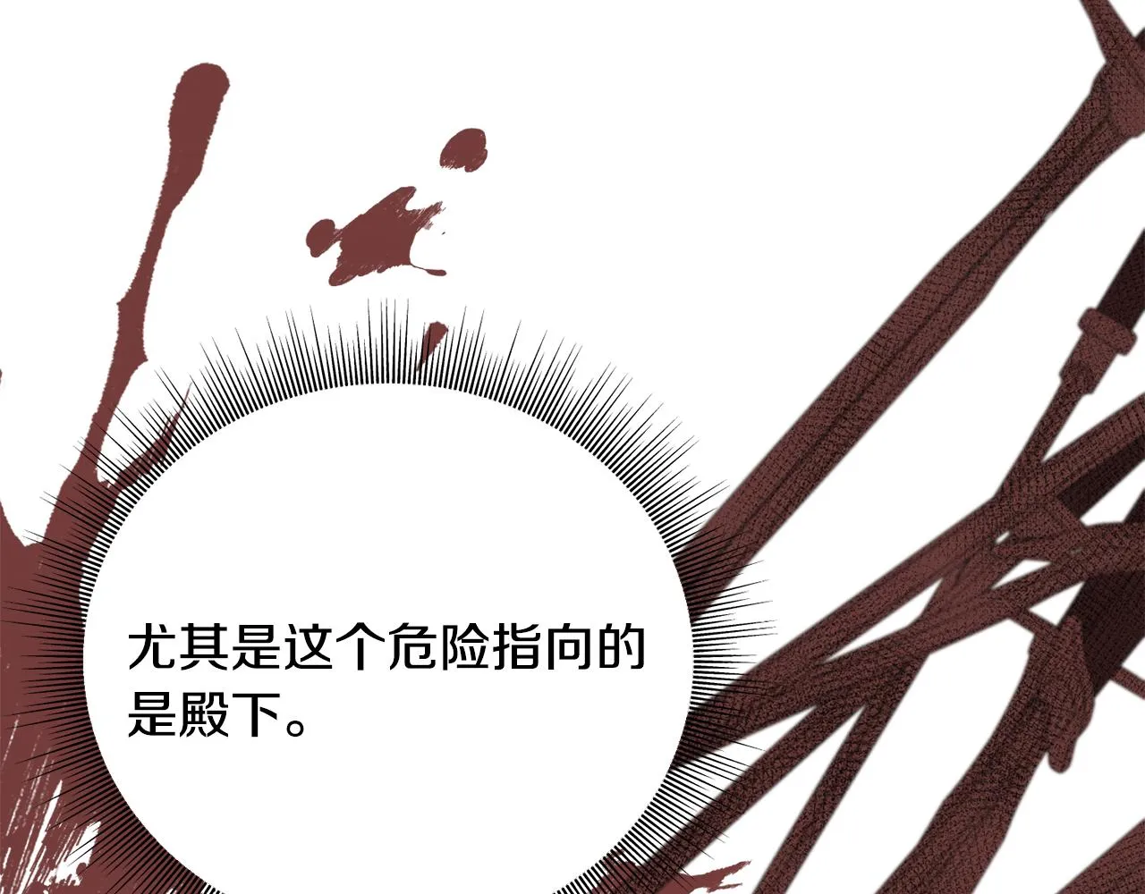 第63话 守护她 第101页