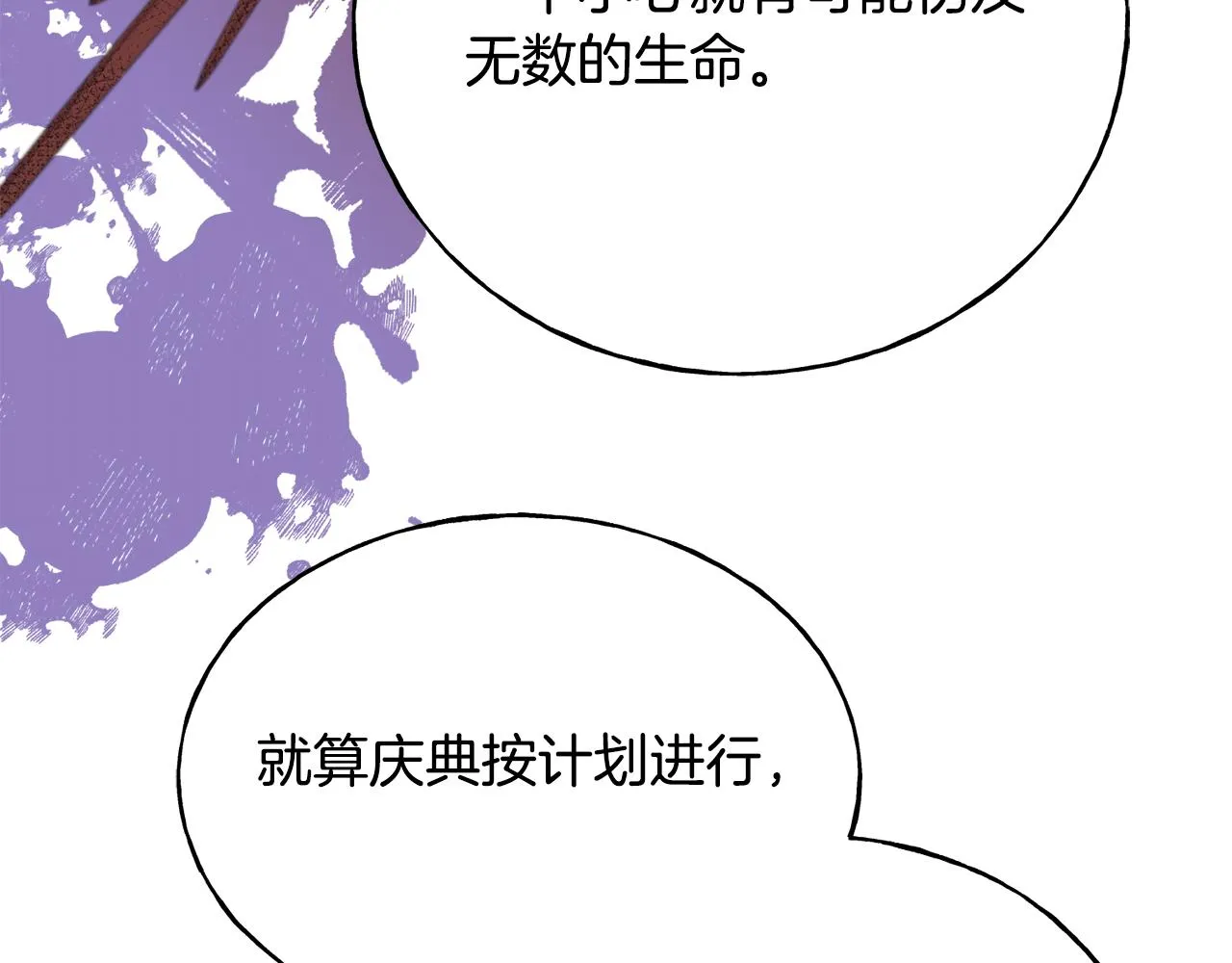 第63话 守护她 第103页