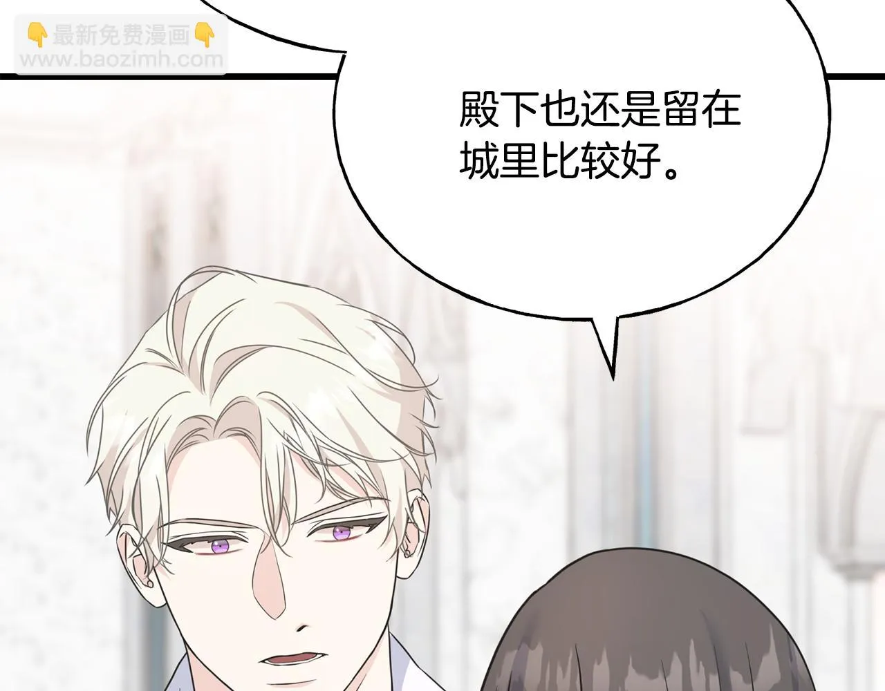 第63话 守护她 第104页