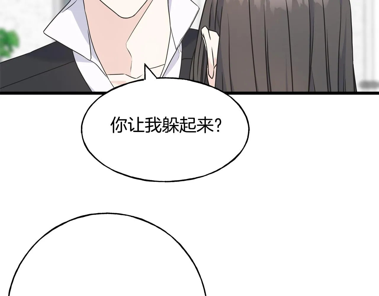 第63话 守护她 第105页