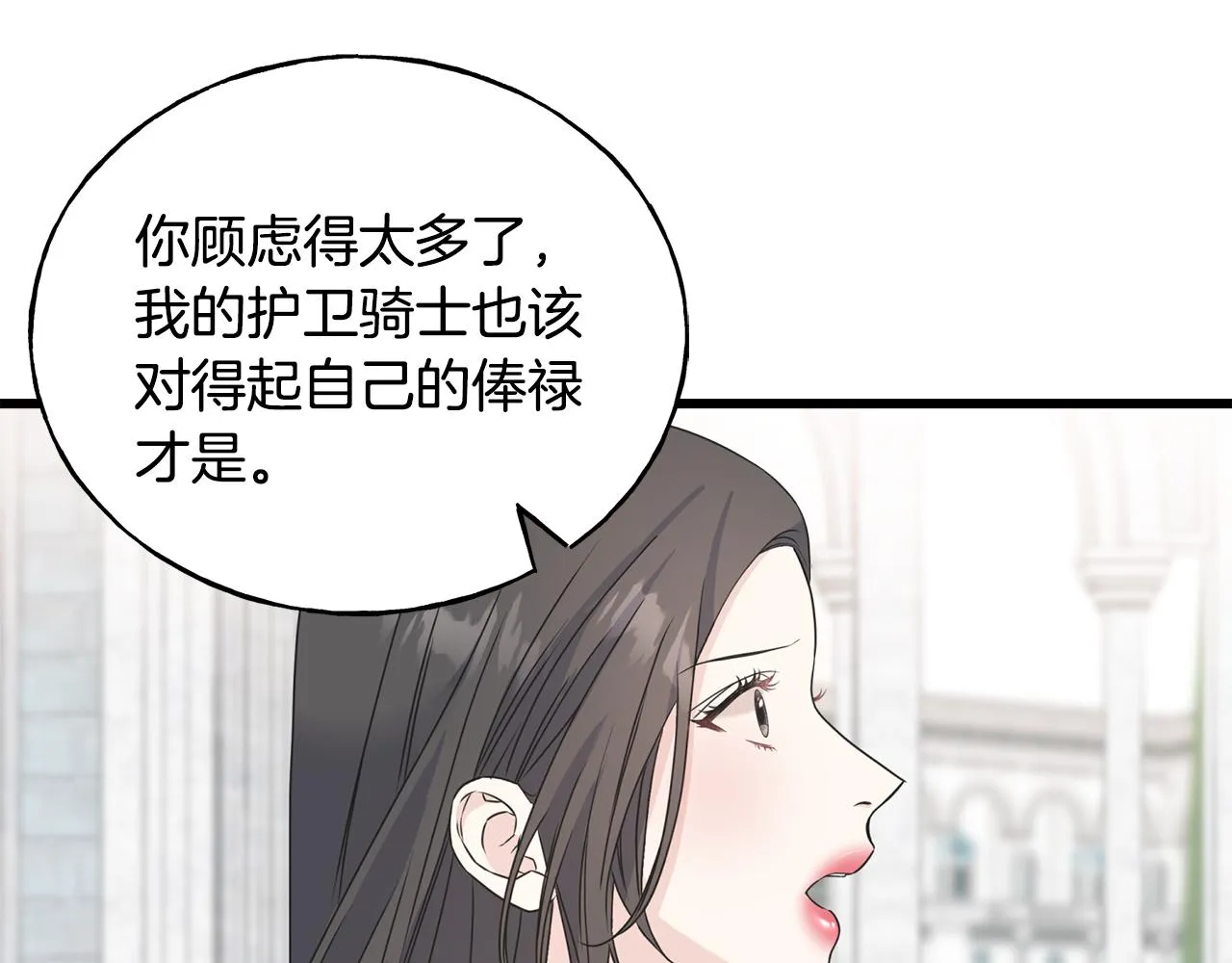 第63话 守护她 第109页