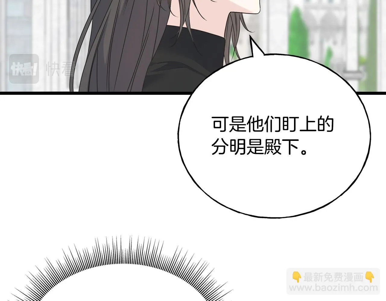 第63话 守护她 第110页