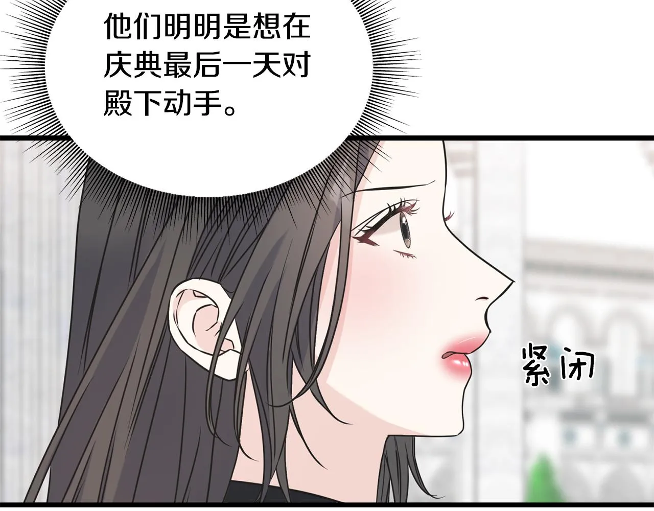 第63话 守护她 第111页