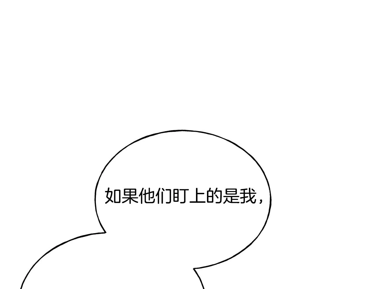 第63话 守护她 第112页