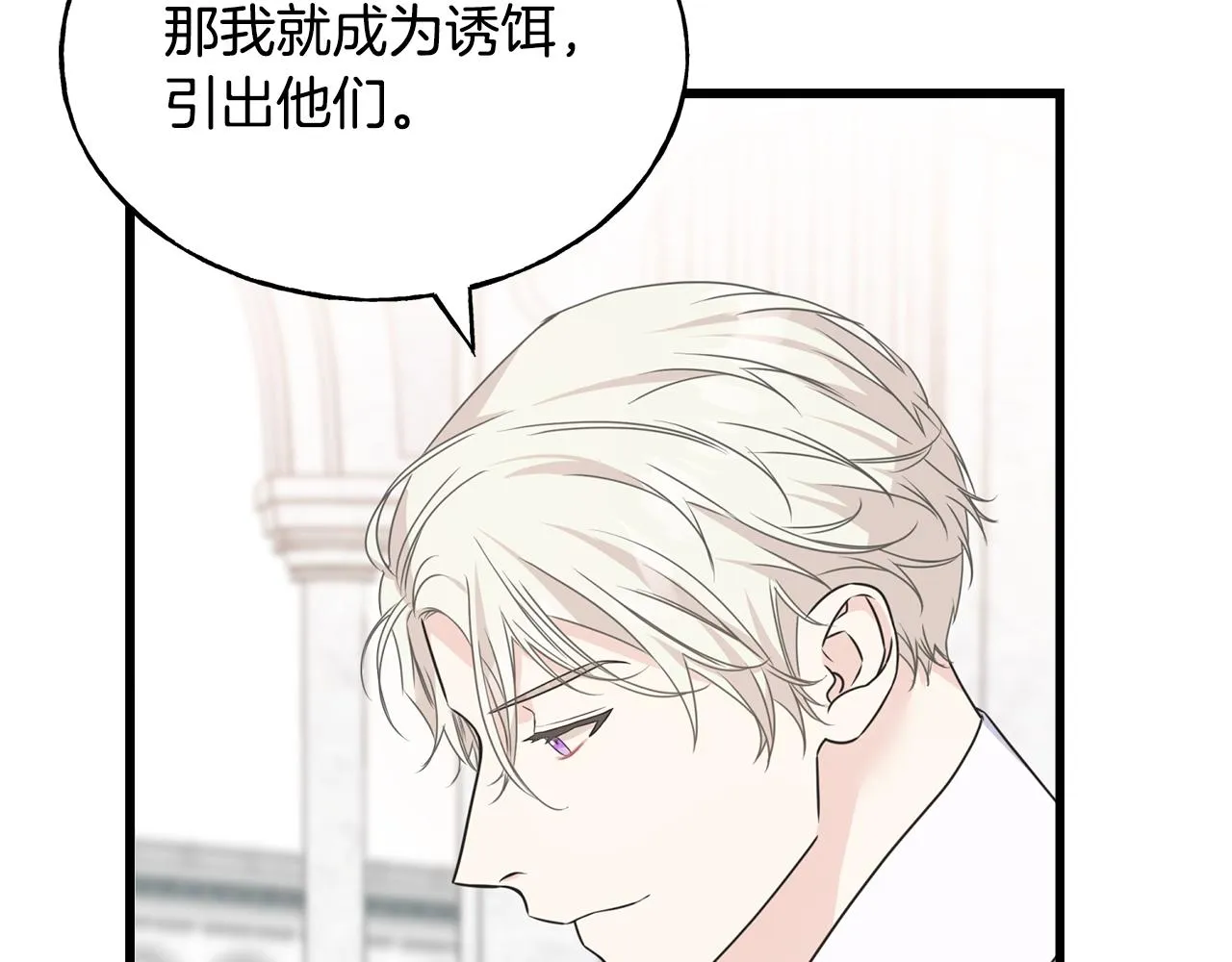 第63话 守护她 第113页