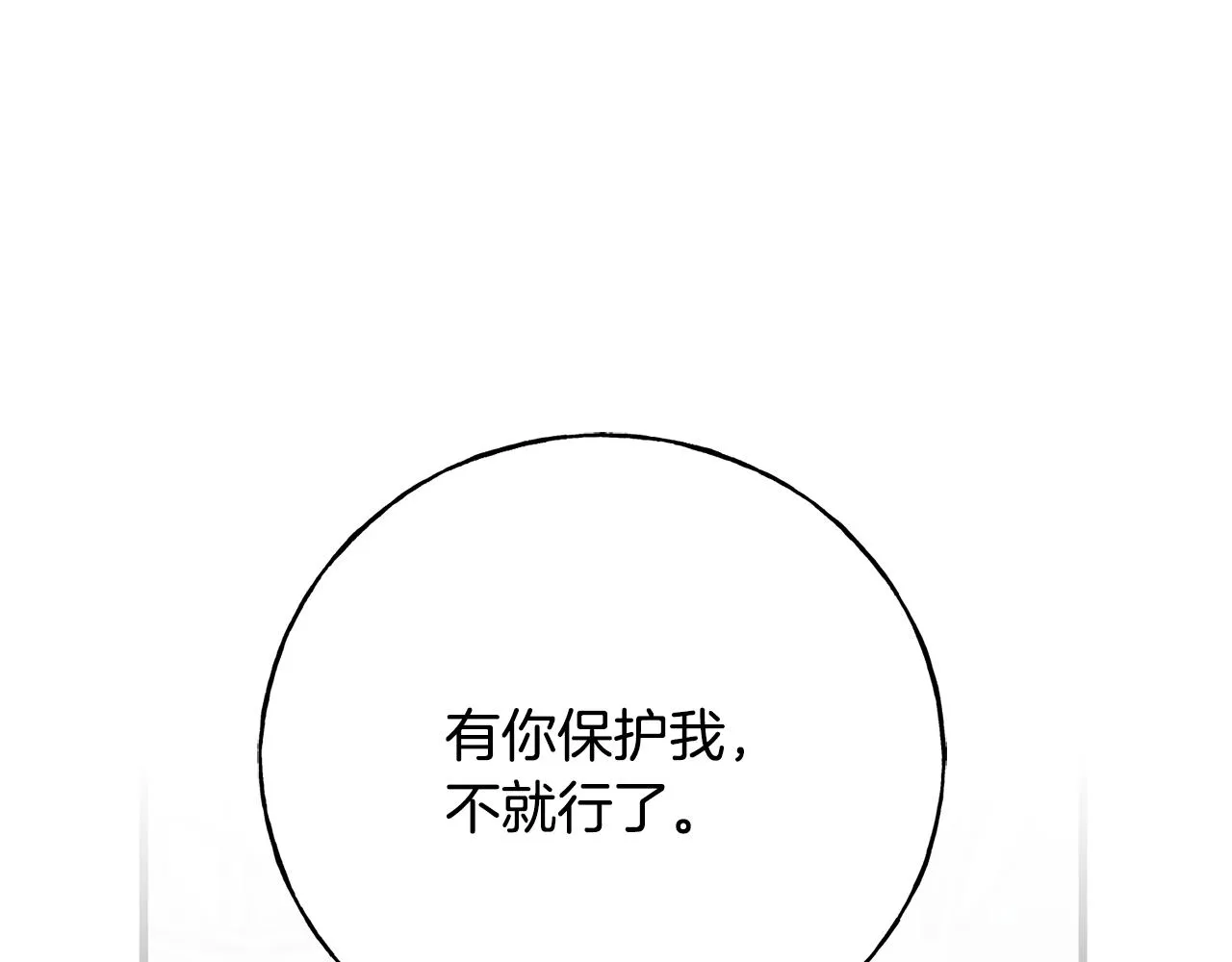 第63话 守护她 第115页