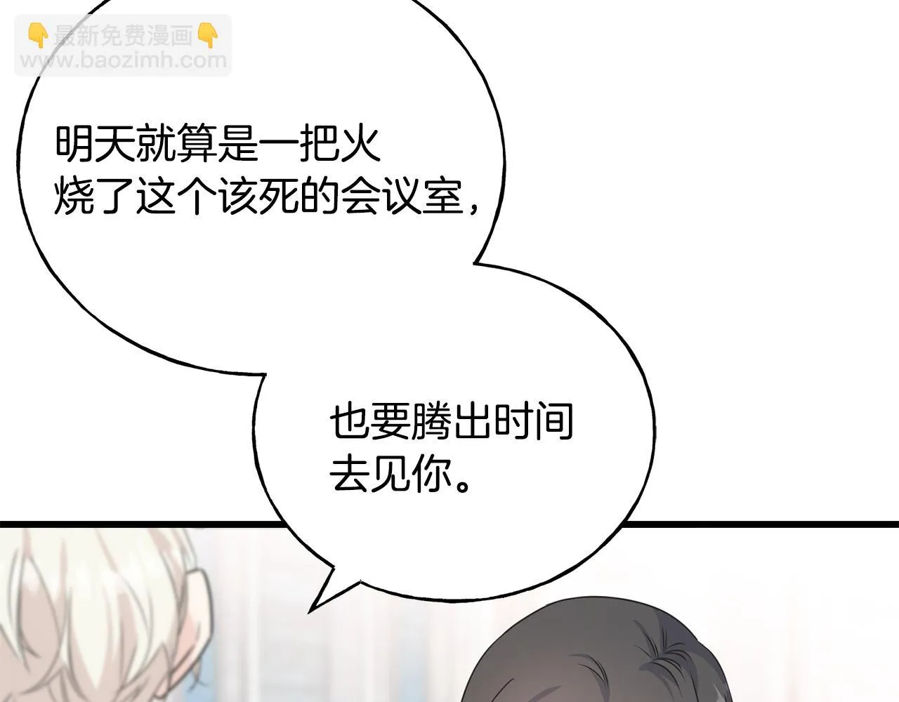 第63话 守护她 第121页