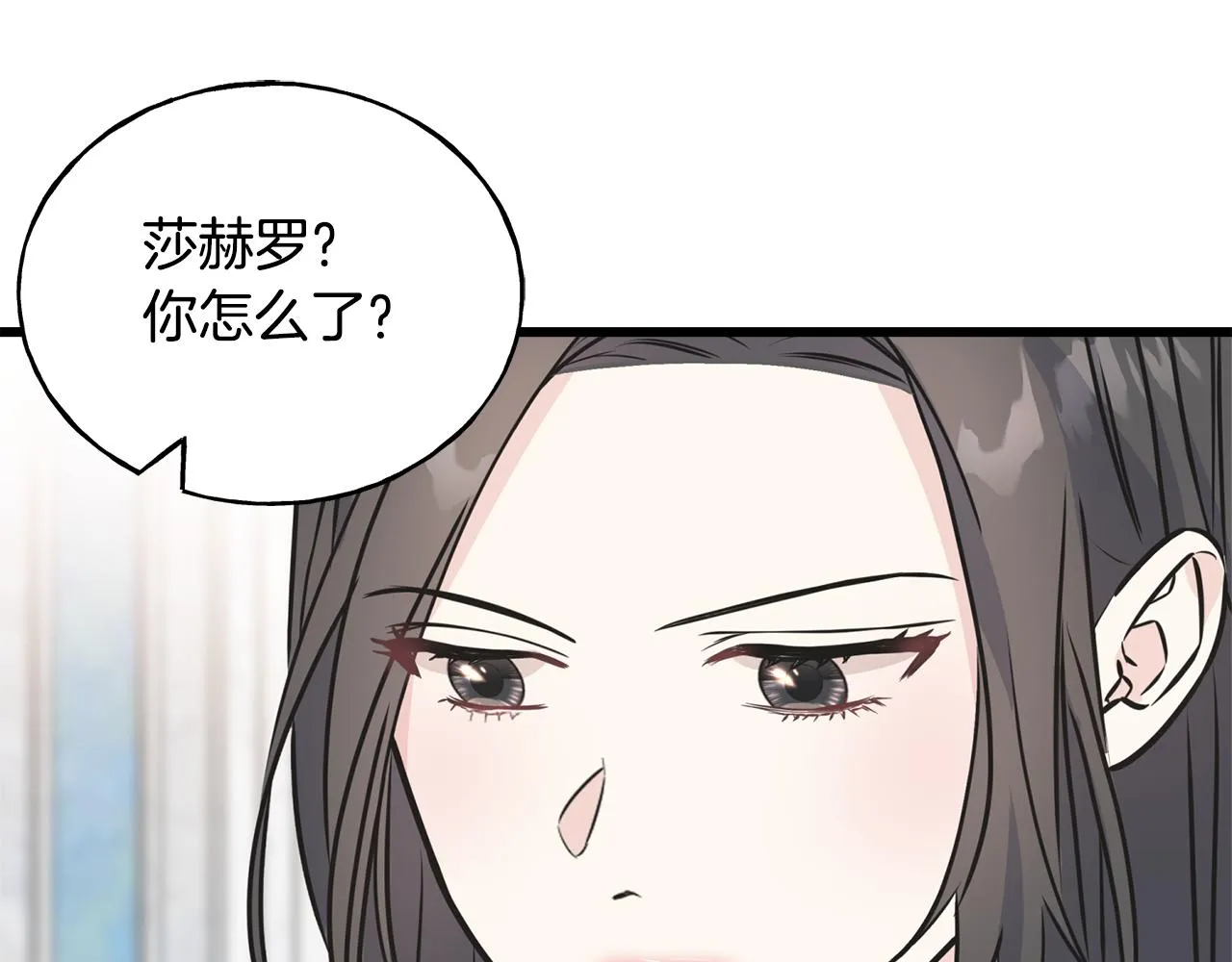 第63话 守护她 第123页
