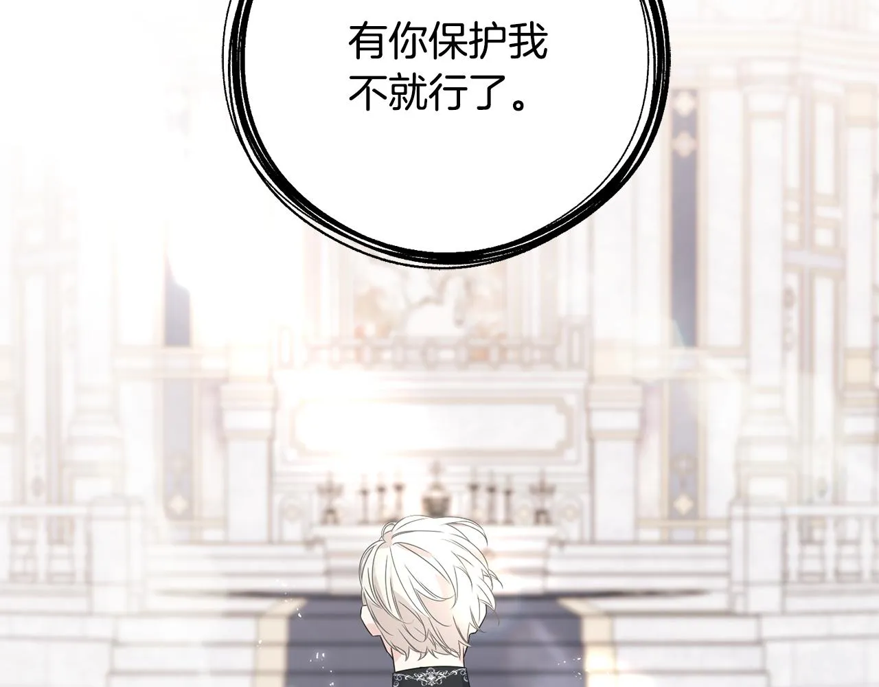第63话 守护她 第125页