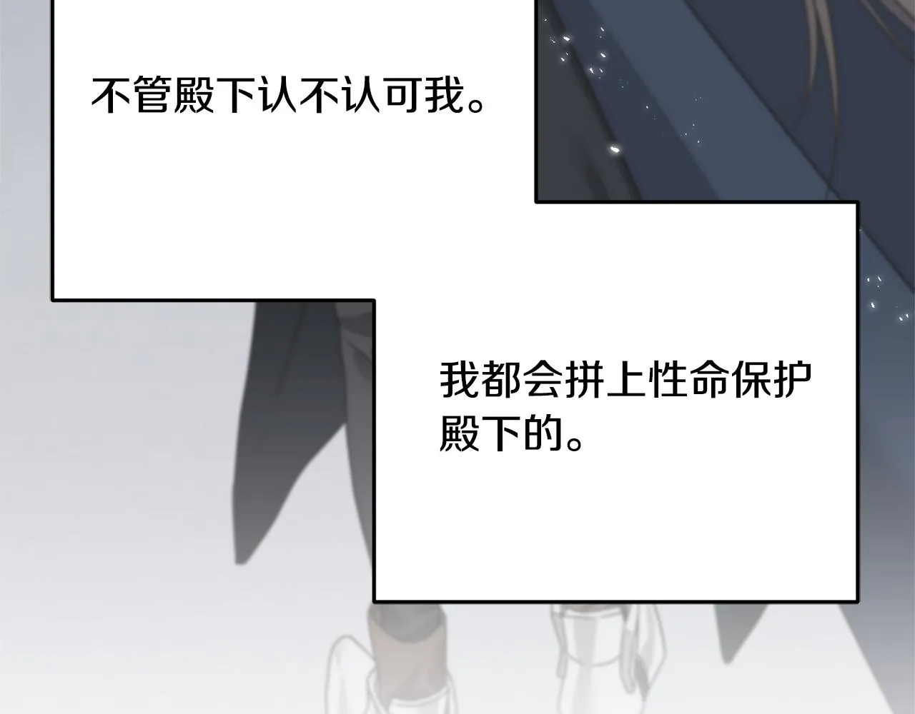 第63话 守护她 第128页