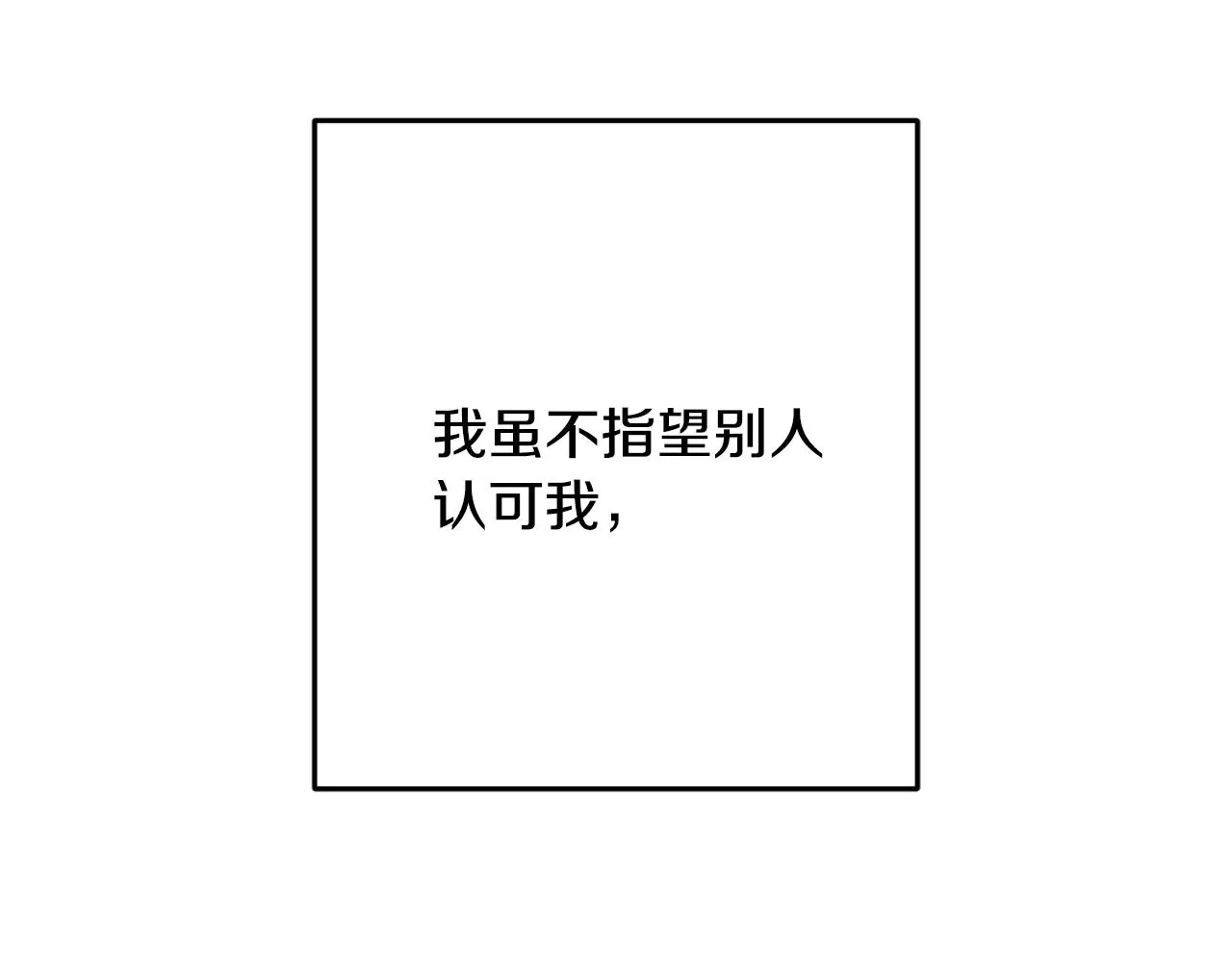 第63话 守护她 第131页