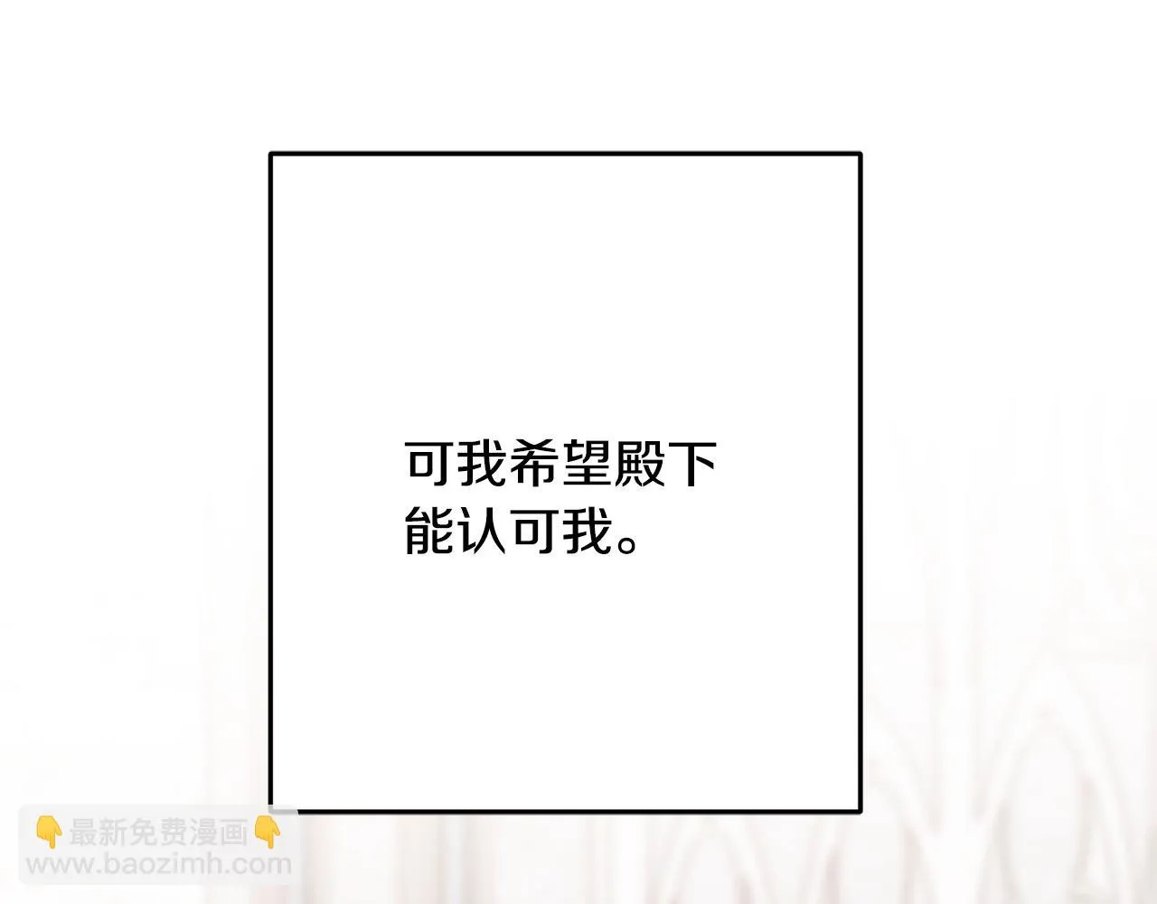 第63话 守护她 第133页