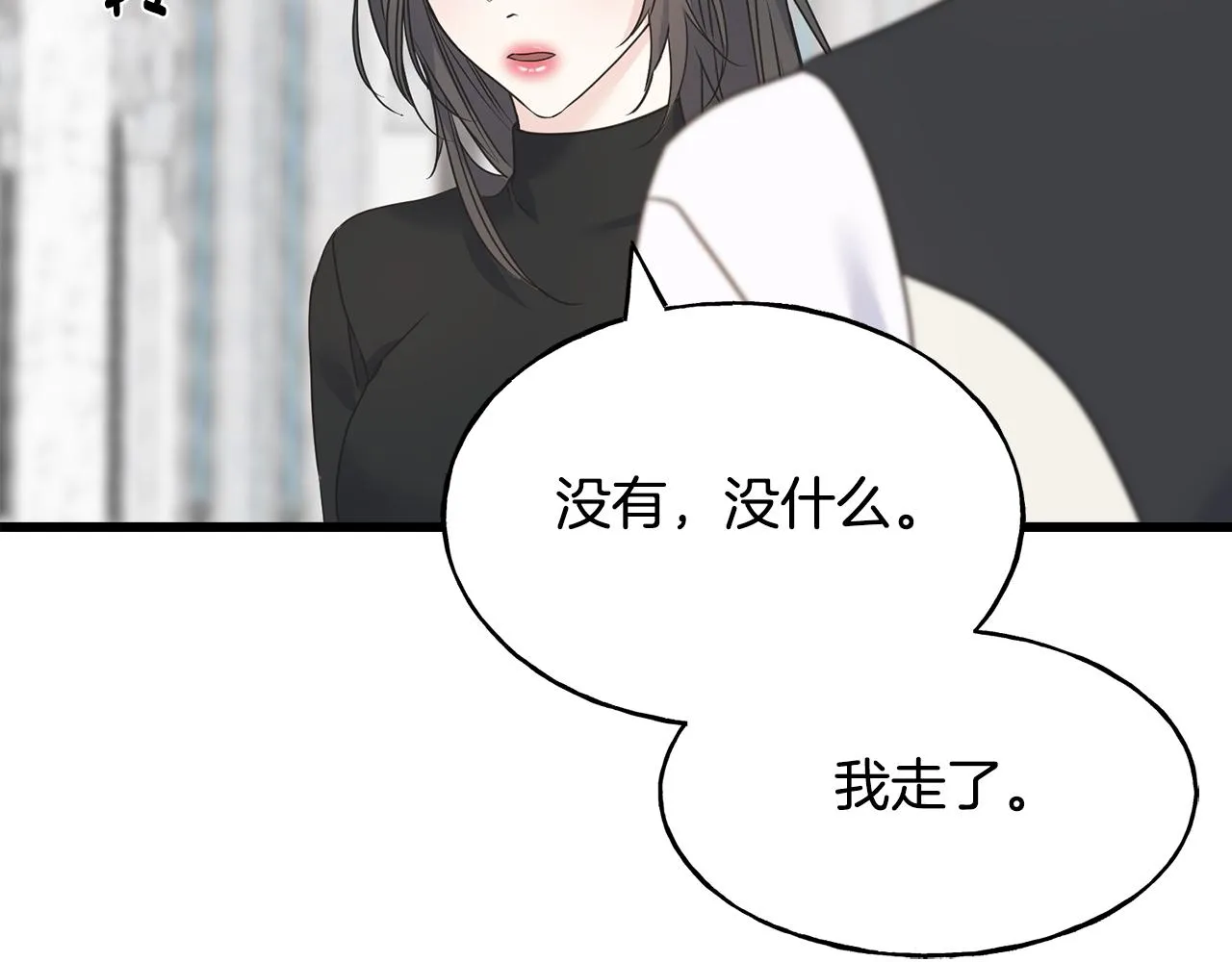 第63话 守护她 第140页