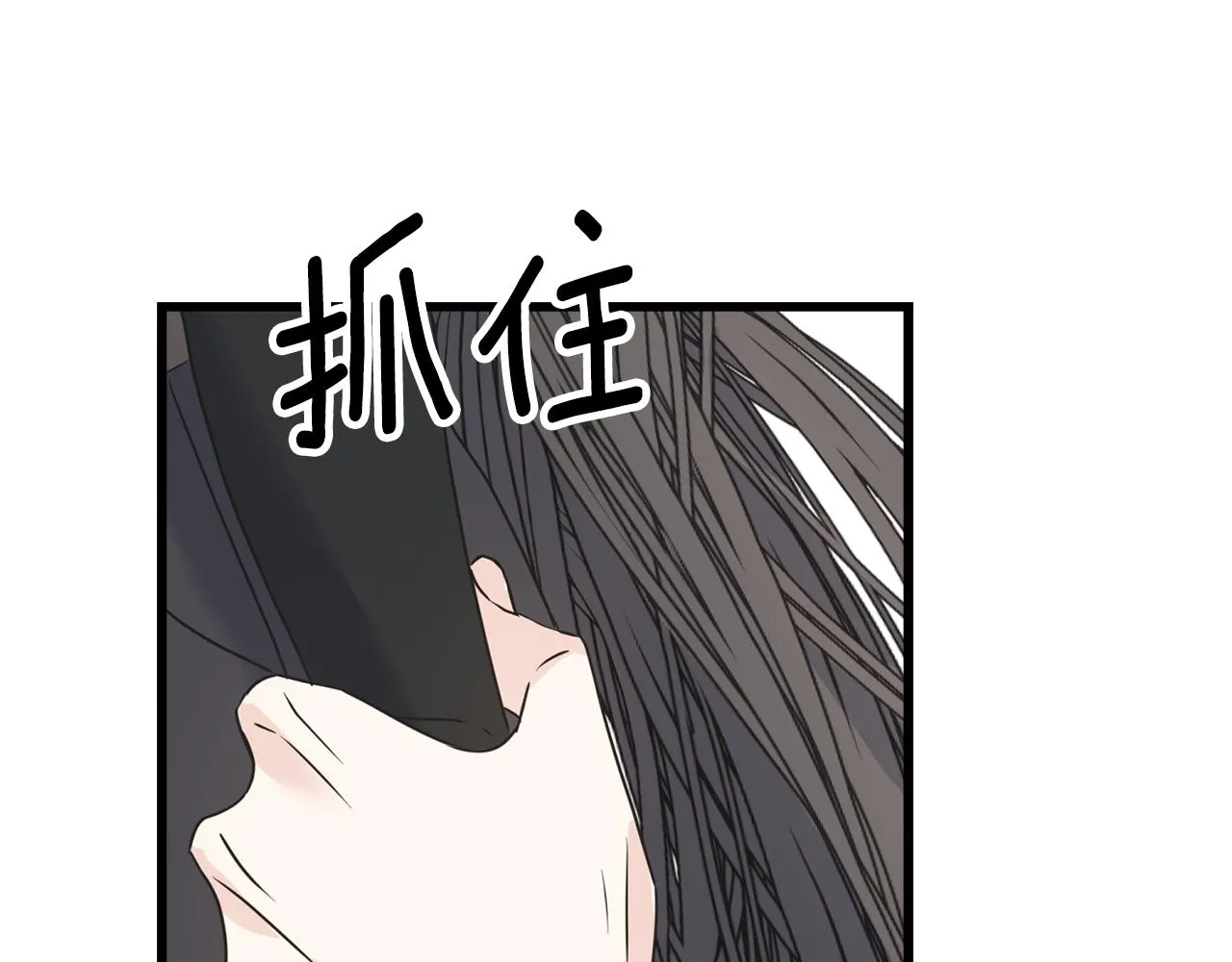 第63话 守护她 第141页