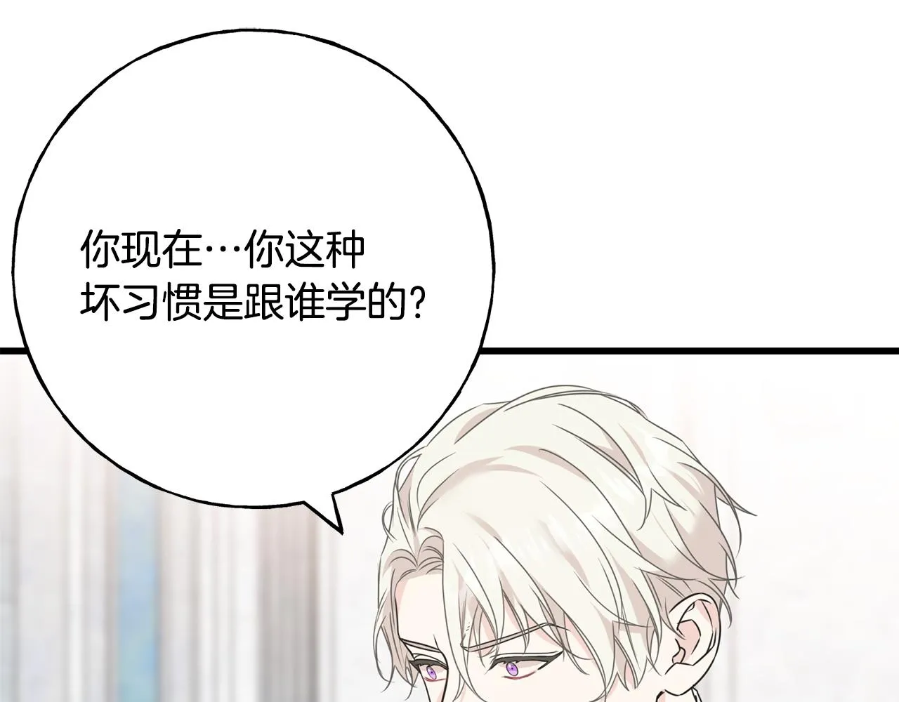 第63话 守护她 第143页