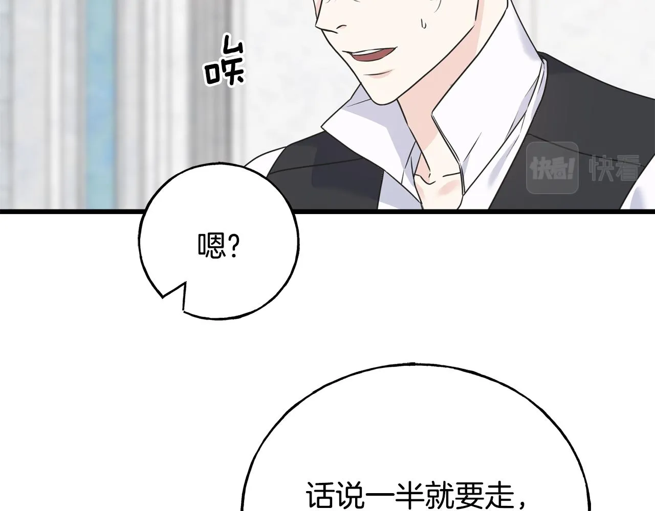 第63话 守护她 第144页