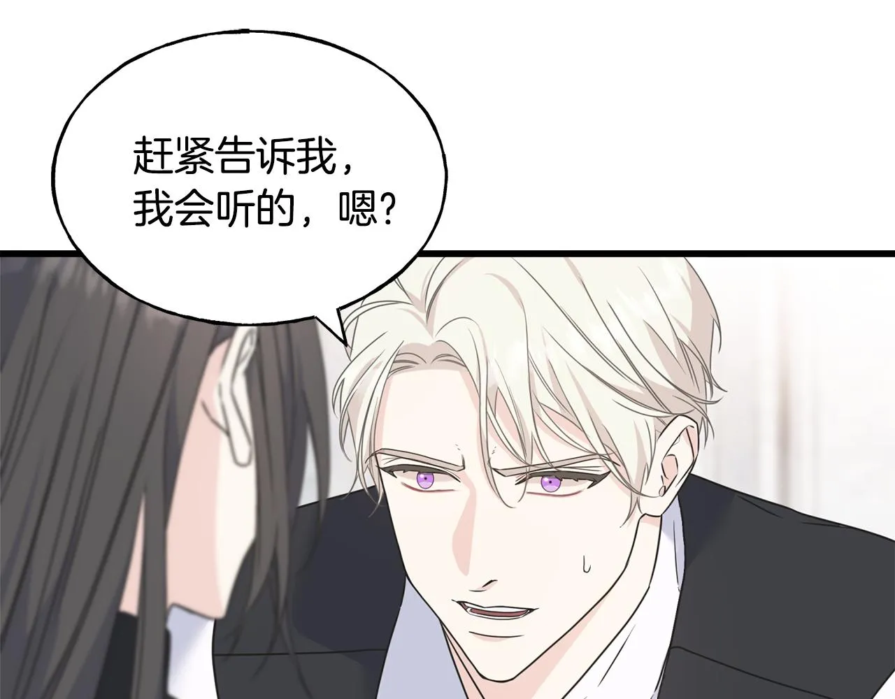 第63话 守护她 第148页