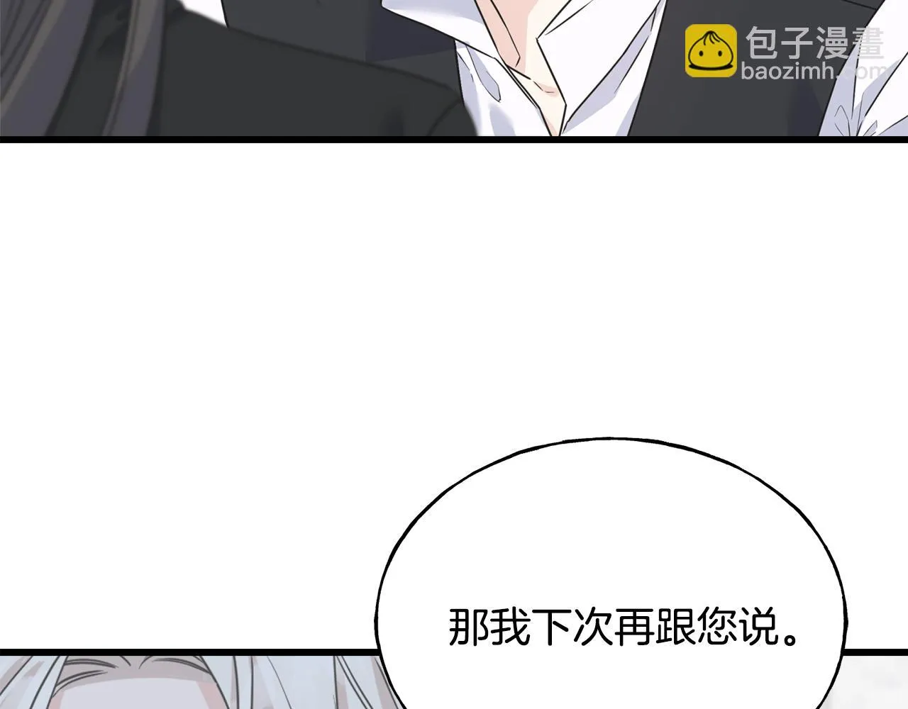第63话 守护她 第149页