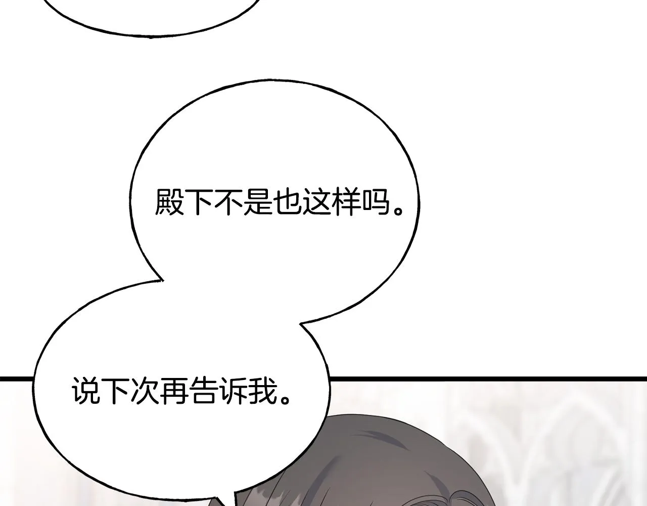 第63话 守护她 第151页
