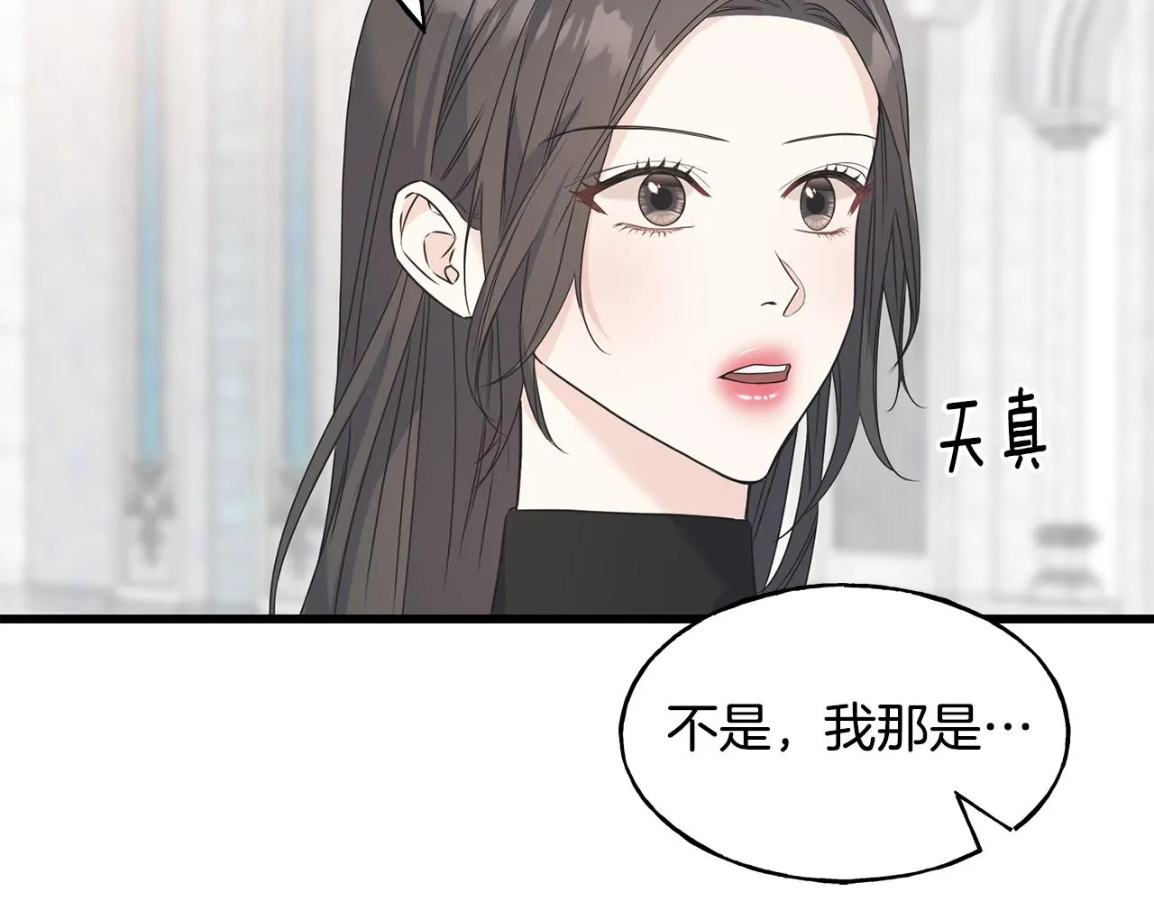 第63话 守护她 第152页