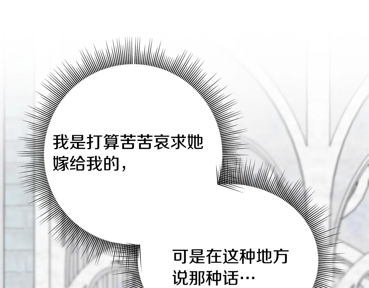 第63话 守护她 第153页