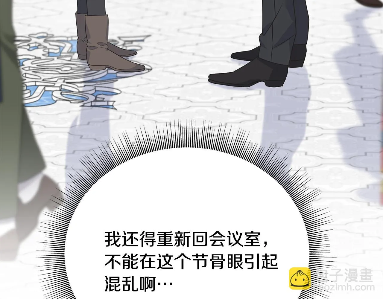 第63话 守护她 第156页