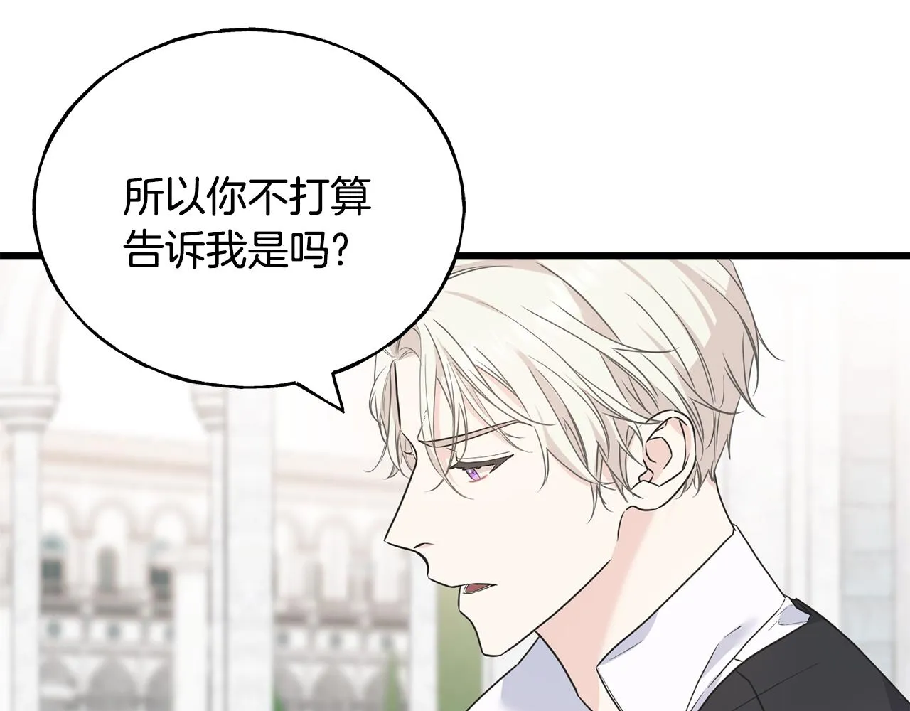 第63话 守护她 第158页