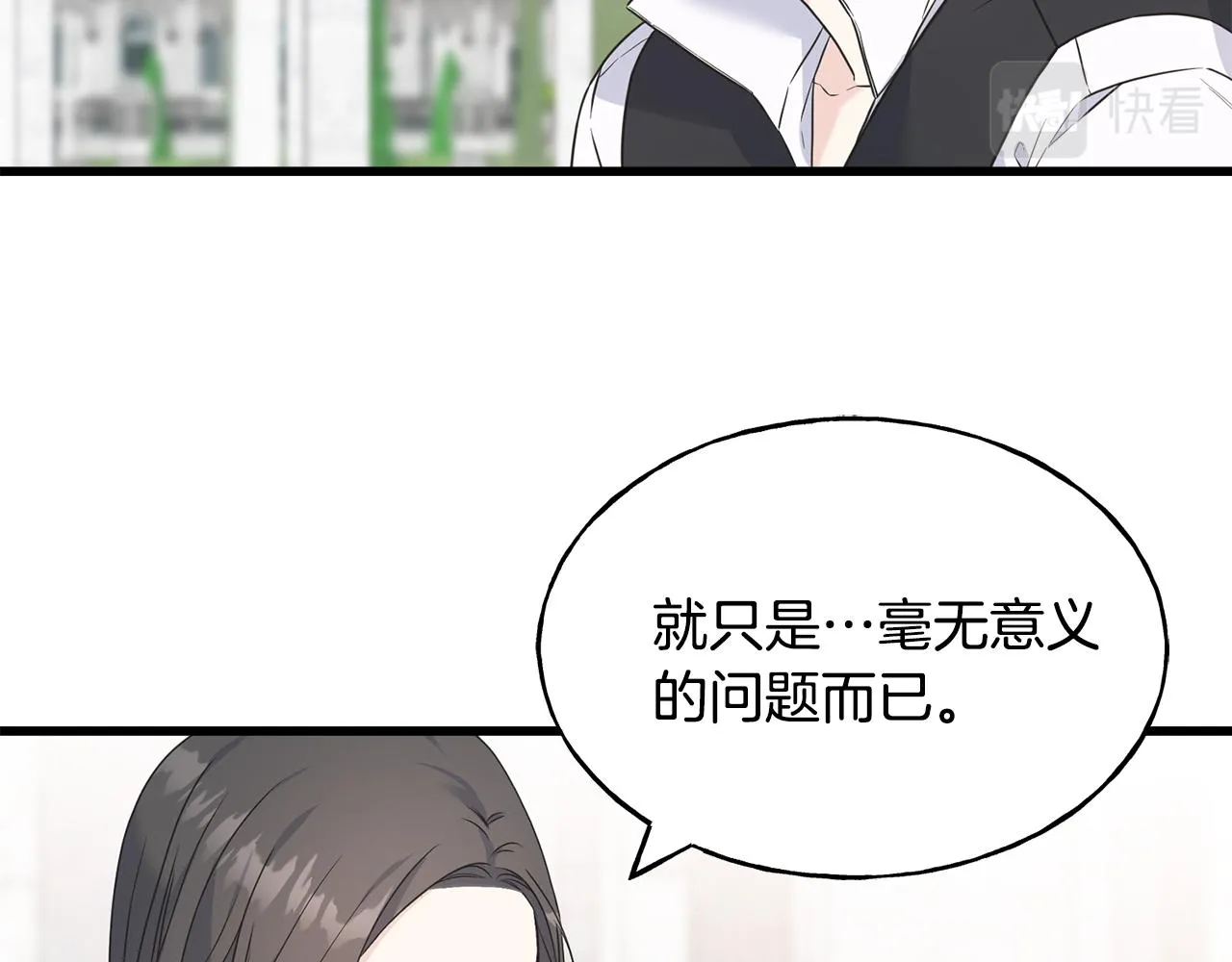 第63话 守护她 第159页