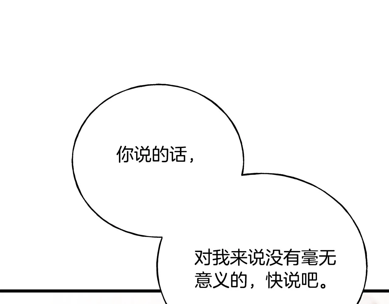 第63话 守护她 第161页